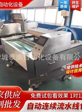 滚动式真空包装机五谷杂粮粽子连续封口机连续式酱菜包装设备