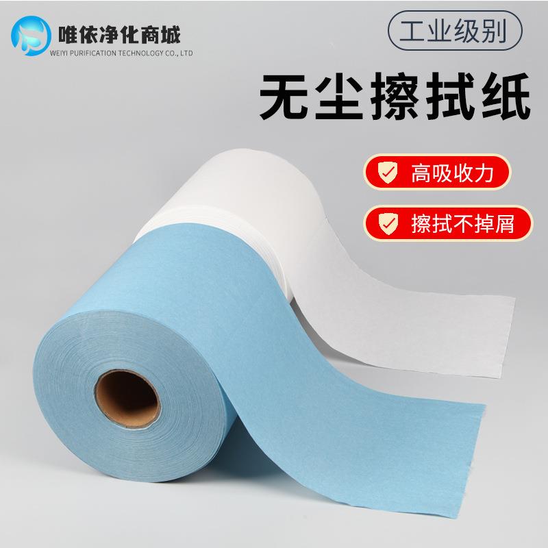业水无尘纸工擦拭纸25*38cSZ041m吸油吸纺布蓝白大卷工业纸5无00