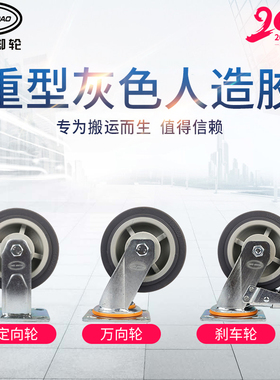 4 5 6 8英寸加重型完全静音无声橡胶万向轮脚轮带刹车孔距84*71mm