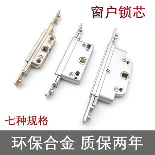 断桥铝合金门窗锁盒窗户传动器平开窗锁块联动杆锁体纱窗五金配件