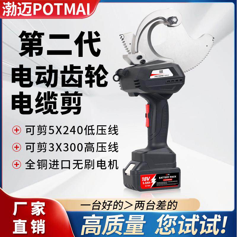 电动电缆剪充电式棘轮剪铜铝铠线 线缆剪线 线钳钢芯铝绞线 线齿