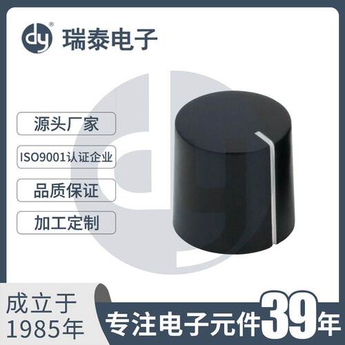 开关旋钮 色旋钮 纯色旋钮  B-PE2020C 齿孔旋钮 编码器调节钮