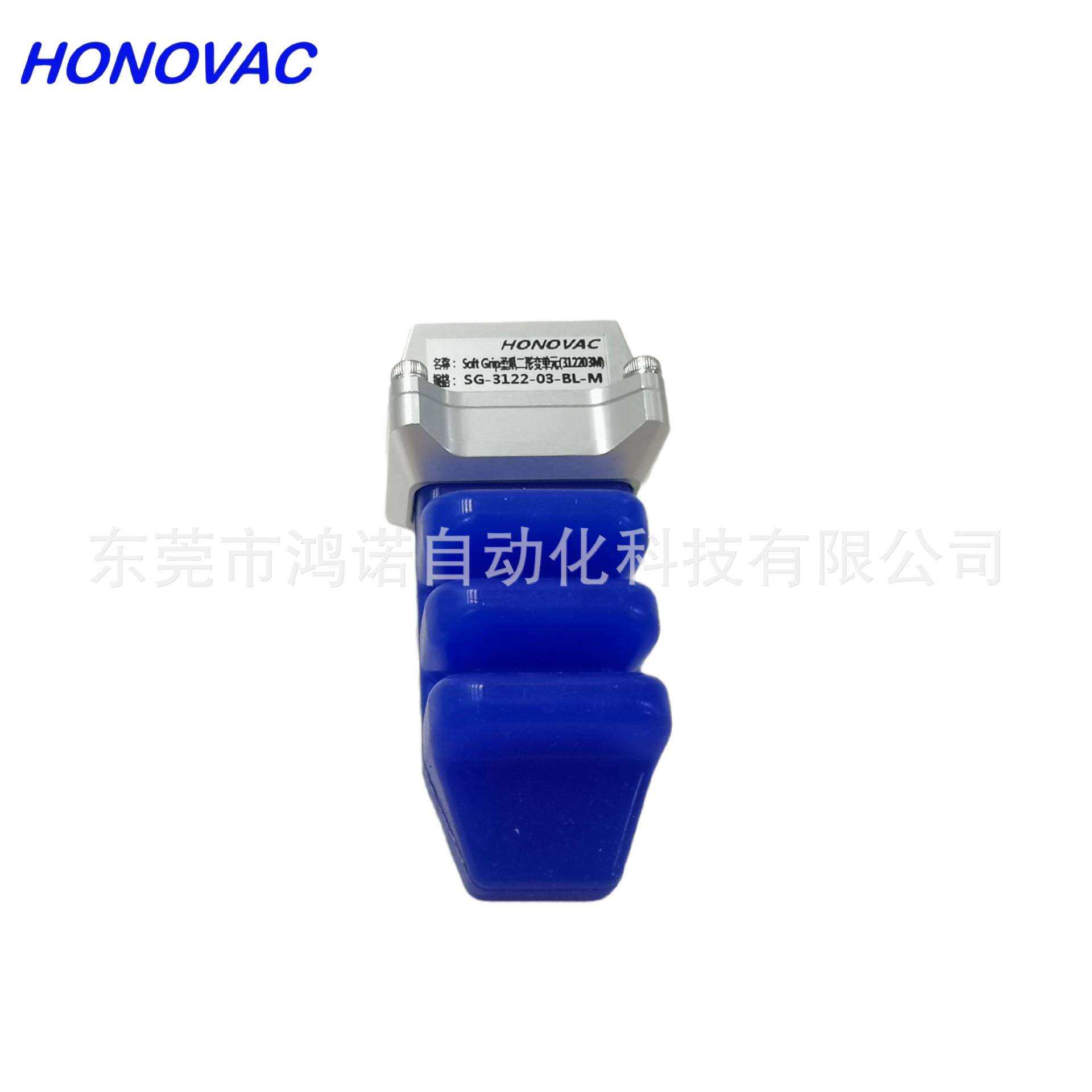 HONOVAC气动柔性软指夹爪仿生机械手爪 软体机器人外抓夹具配件