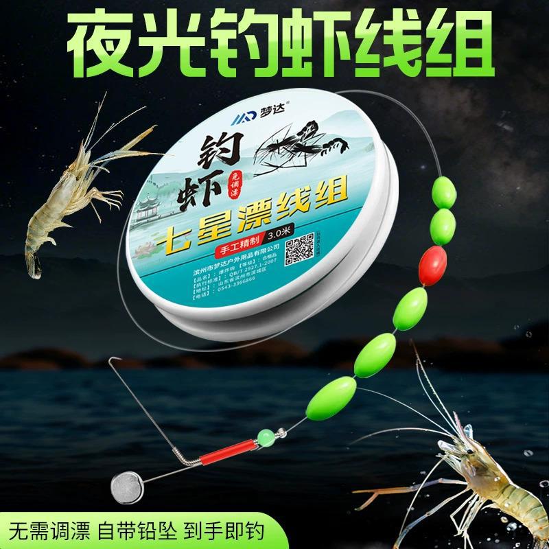 专用线河虾龙虾青虾伸缩儿童鱼钩