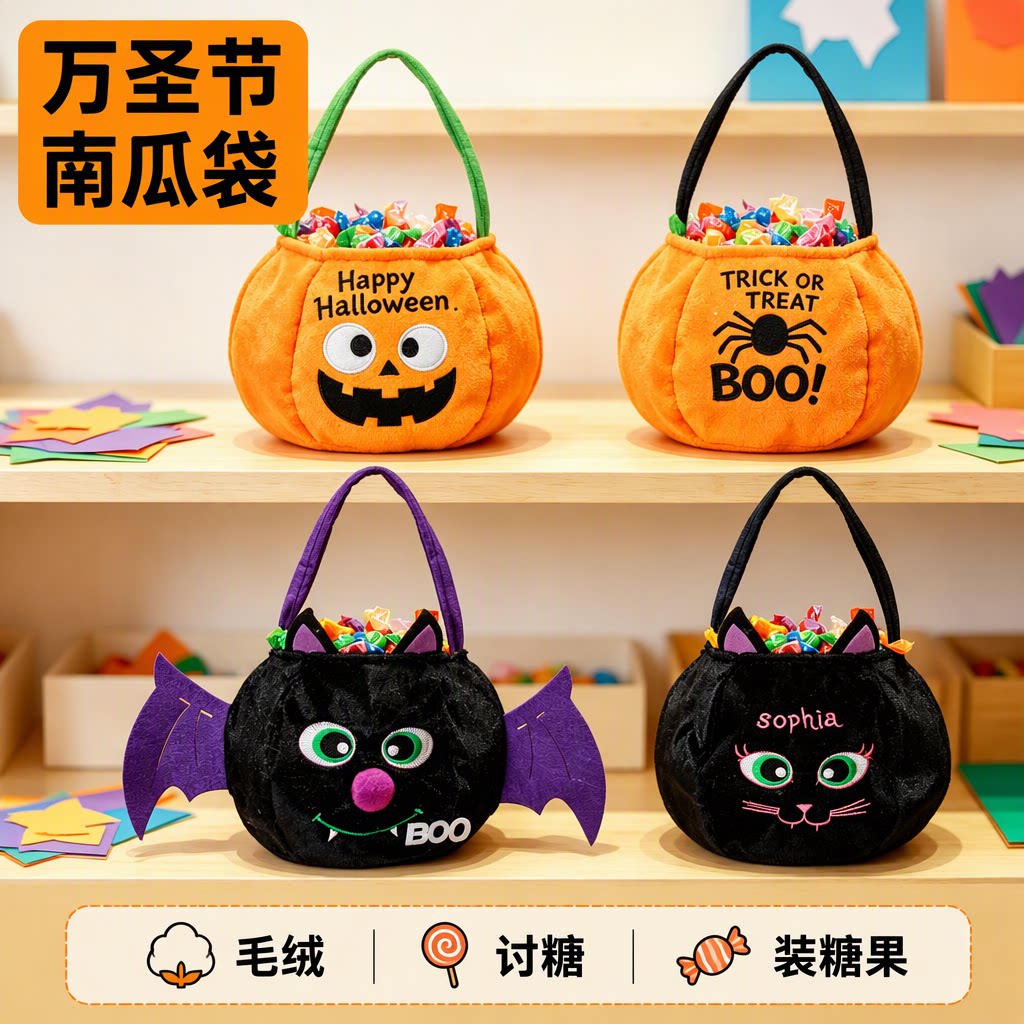 万圣节可爱南瓜桶儿童手提讨糖袋幼儿园装扮活动糖果桶旗舰店
