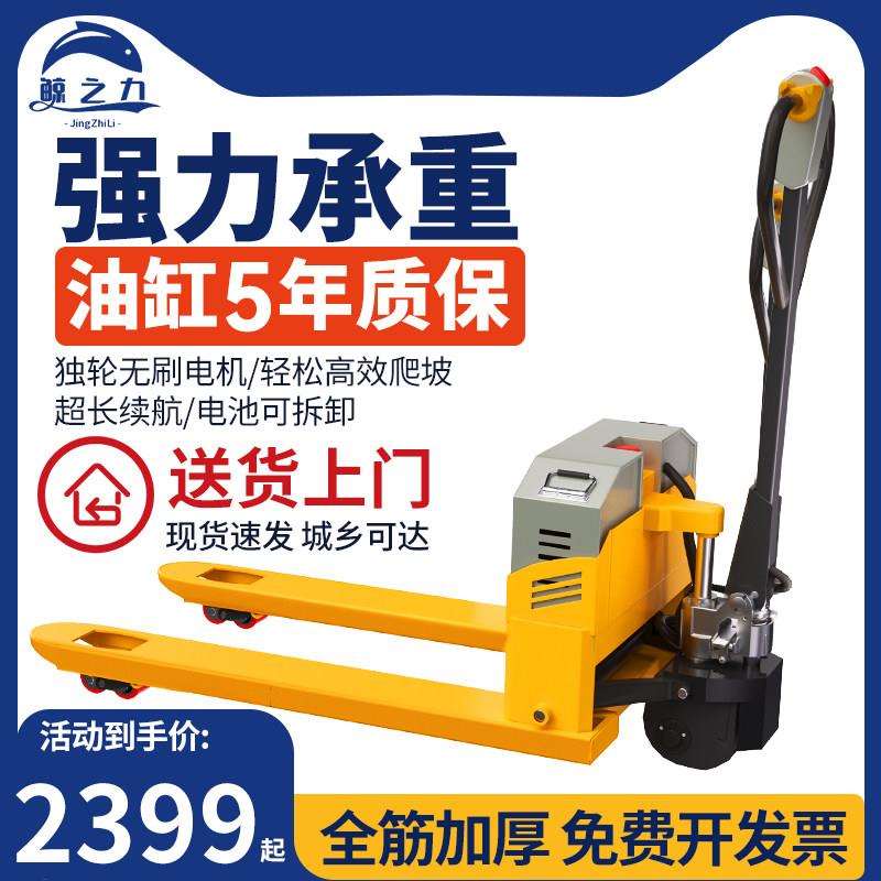电动地牛堆高机液压手动半电动堆高机1吨2吨3吨小型锂电池搬运装