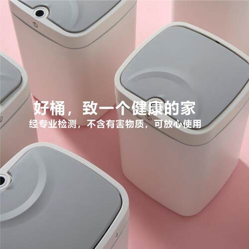 缤仕智能垃圾桶家用客厅卫生间厨房卧室自动垃圾桶有盖感应式筒