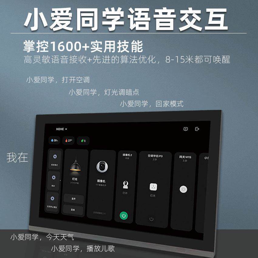 智能家居背景音乐主机8寸触摸屏控制支持在线音乐播放