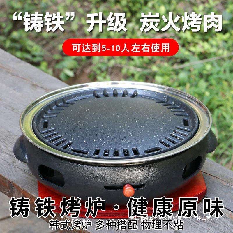 铸铁淄博碳烤炉韩式商用木炭一体烧烤炉日式烧烤盘户外烤肉炉家用