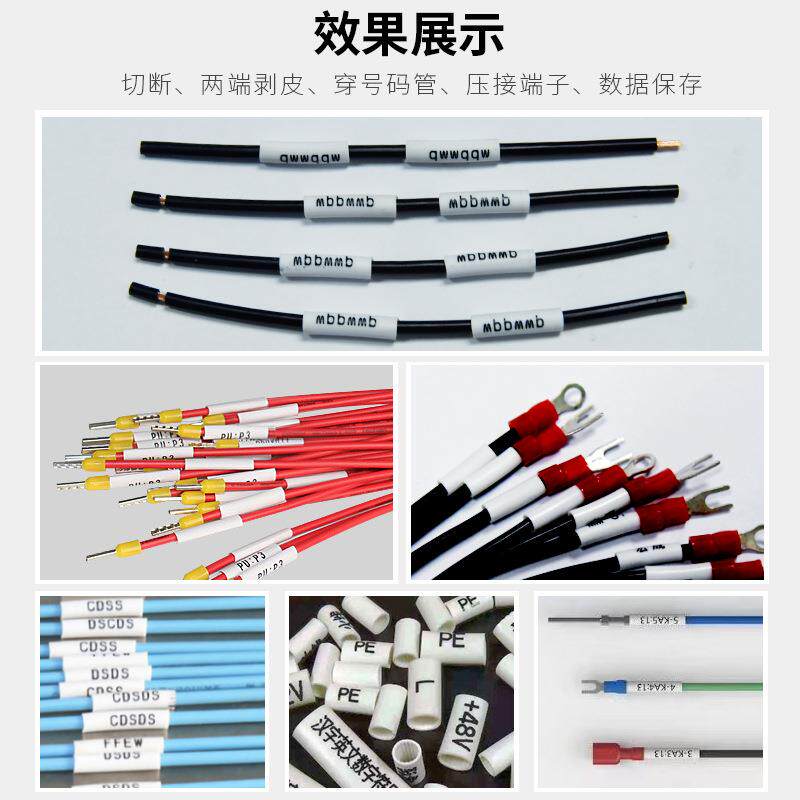 二次线自动开线穿号码管机全自动裁线剥皮打端印号码套号码管机