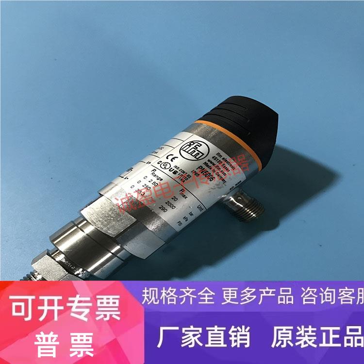 IFM德国原装压力传感器PN5006现货PN2023 PN7002 PN1024