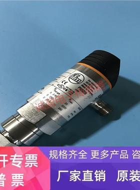 IFM德国原装压力传感器PN5006现货PN2023 PN7002 PN1024