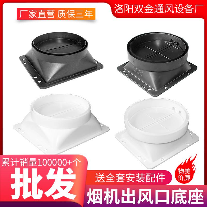 厨房抽吸油烟机烟道管出风口底座止逆阀止回阀逆止阀防串味配件批