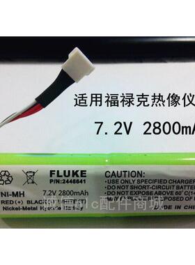 全新FLUKE福禄克TI10 Ti20 Ti25 Ti9 红外线热像仪7.2V可充电电池