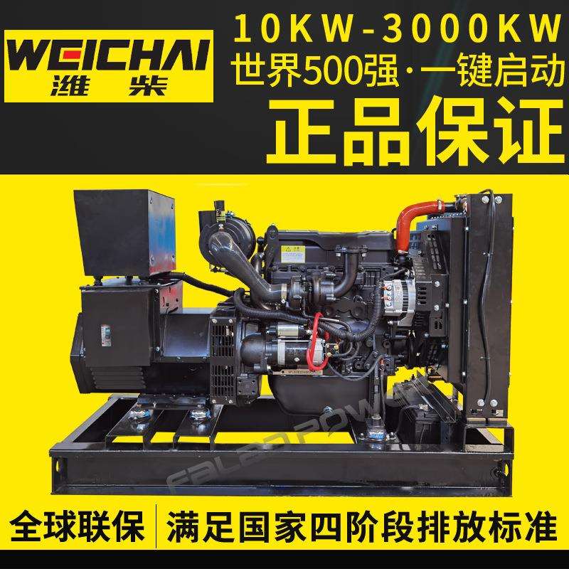 潍柴30kw千瓦柴油发电机组 电调纯铜无刷电机 380v三相发电机组