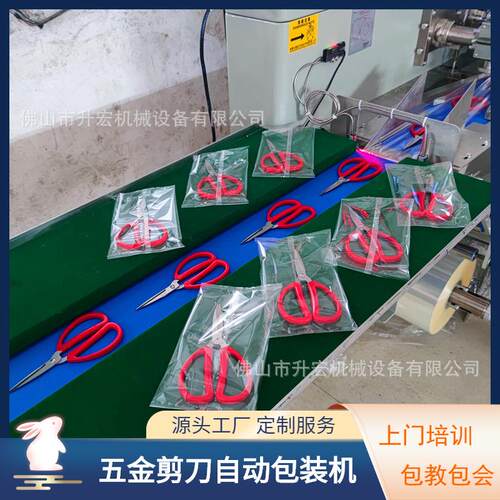 不锈钢剪刀包装机美工剪刀自动包装机五金刀具套袋枕式包装机