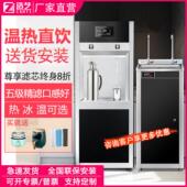 直饮水机商用开 水器大型净水器工厂学校单位RO反渗透烧水器冰温