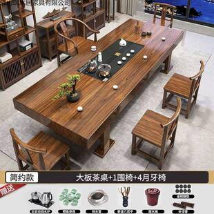 JM实木茶大板桌桌椅组合中茶式家BTI用茶台泡办公室原木几茶一体