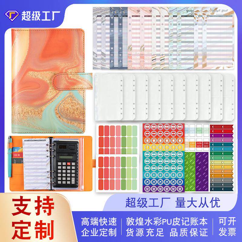 现货跨境A6活页夹手账本敦煌水彩印花PU皮革现金预算活页笔记本子