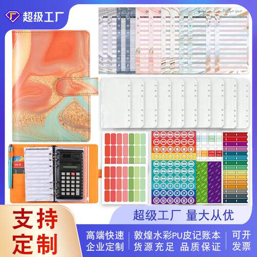 现货跨境A6活页夹手账本敦煌水彩印花PU皮革现金预算活页笔记本子