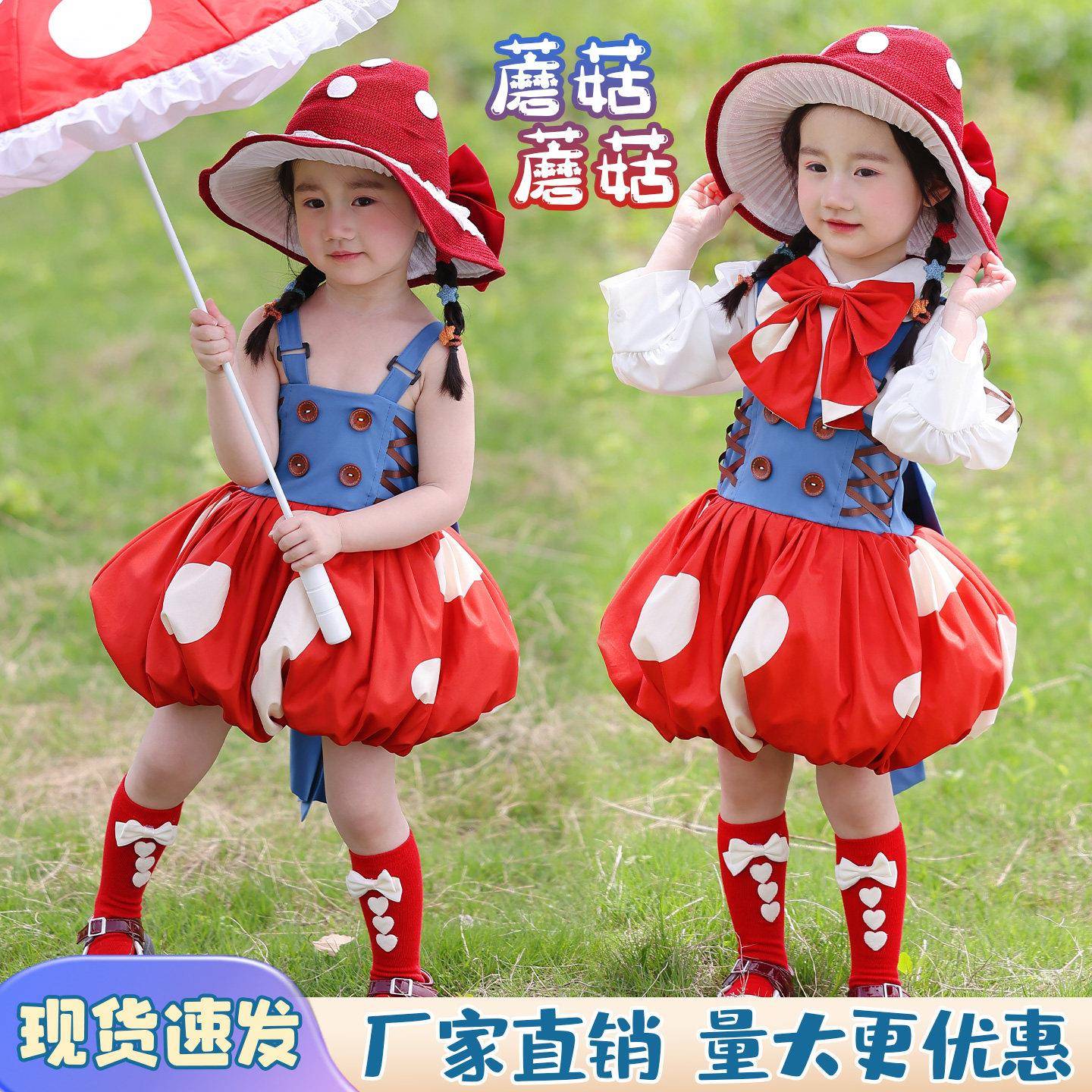 蘑菇蘑菇舞蹈儿童演出服可爱小红帽cos套装绿野仙踪伞道具表演服