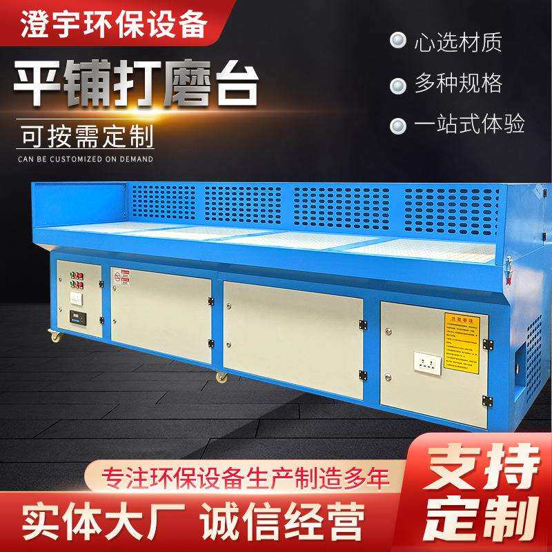 平铺式打磨台打磨除尘工作台平面吸尘台打磨抛光集尘器脉冲除尘器