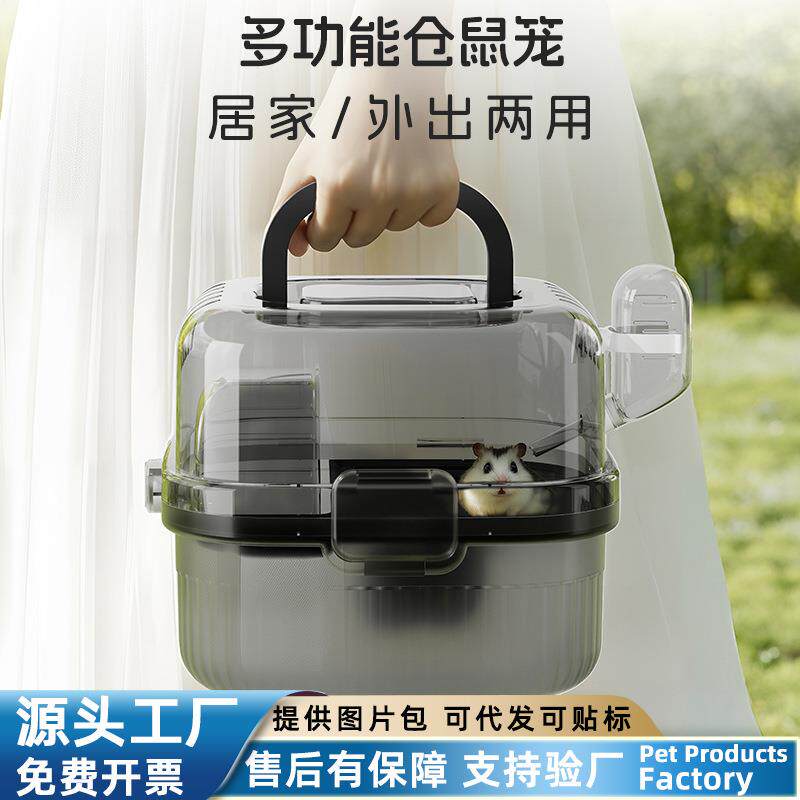 户外仓鼠笼子外带笼便携外出笼花枝鼠全景外带小宠用品金丝熊笼子