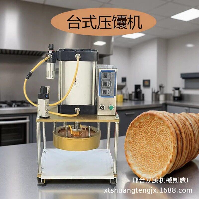 推荐小型压馕饼机披萨饼成型机机全自动馕饼砍边烧饼打馕机器厂家