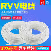 2.5 6平方护套线防水防冻国标纯铜芯电缆线 1.5 电线RVV2芯3芯1