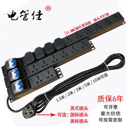 英规式美规通用PDU电源13A/15A宽间距万用孔空开防短路过载接线板
