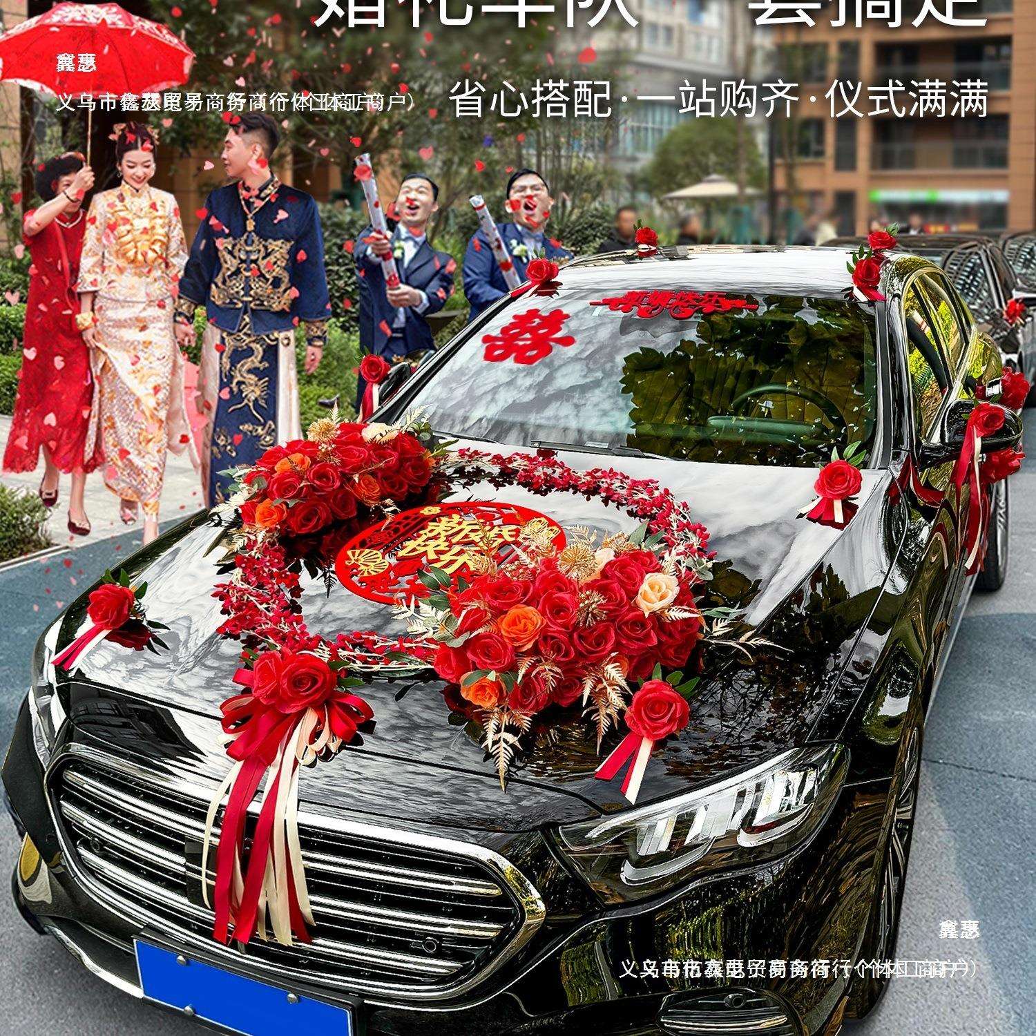 主婚车装饰车头花结婚花车全套布置头车花车队2025拉花吸盘绢花