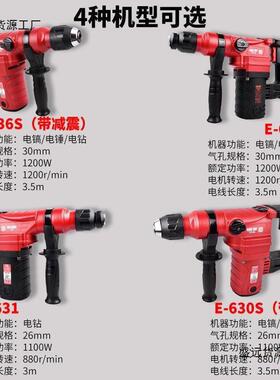 恒丰电锤E636 630 631 635 T700工业级大功率两用电镐锤钻冲击钻
