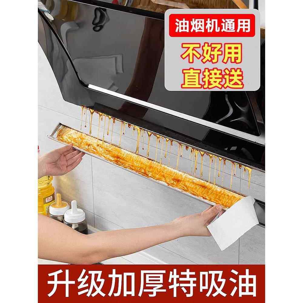 抽油烟机油盒吸油棉条厨房家用隔油垫工业油杯槽接油纸片神器毛毡,标准件/零部件/工业耗材,吸油垫/吸油棉/吸油毡,淘宝优惠券,粉丝福利购,淘宝优惠卷