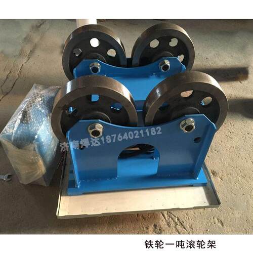 铁轮滚轮铁轮滚轮架一动吨自焊接轮架管道环自动焊滚缝接机氩弧焊