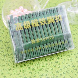花店用品婚庆批发厂家直销 磁铁胸针 胸花扣 高级磁扣 胸针