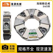 挖掘机连接胶160H连接胶总成组成发动机配件联轴器160H工程机械
