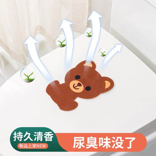 Self-adhesive Toilet Deodorizing Sticker, Cartoon Felt Toile