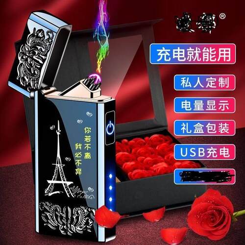 钢音朗声双电弧打火机充电防风创意指纹usb电子点烟器个性男定制