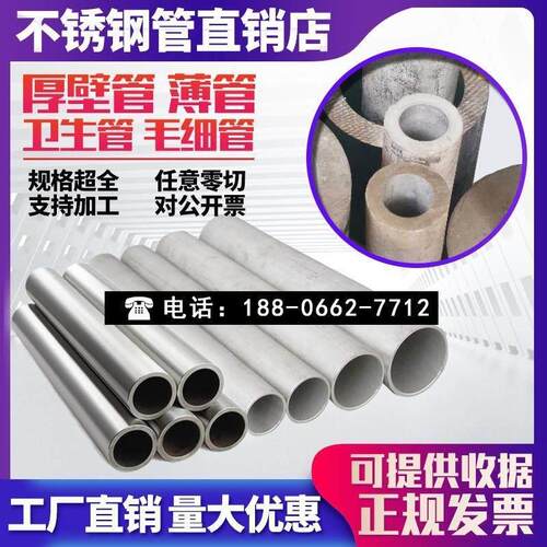 316L无缝工业厚壁管304不锈钢管子 卫生光亮精密管 加厚空心圆管