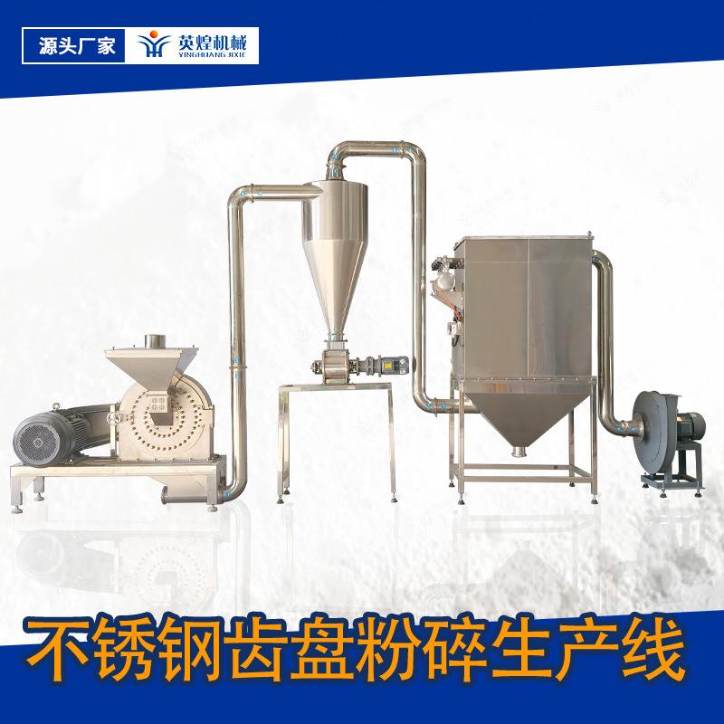 不锈钢粉碎机生产线代餐粉粉碎机燕麦粉谷物营养粉磨粉机