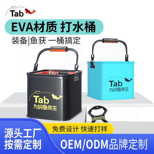 Tabeva可折叠钓鱼其他垂钓用品