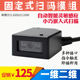 Codeland二维码 引擎影像CCD固定嵌入扫描器 扫描模组一维红外扫码