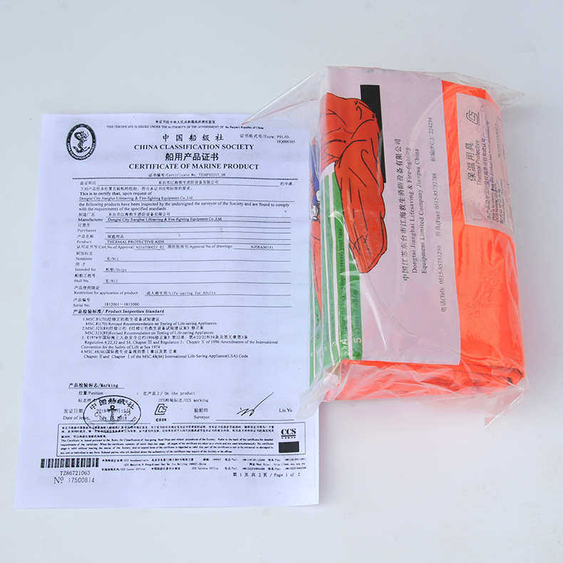 救生艇用筏用睡袋 船用保温用具 野外救生求生保温袋 船检CCS