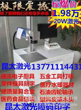 KT-LF20W光纤激光打标机