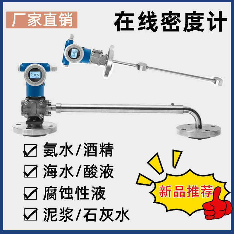 批发智能差压式密度计工业在线双法兰差压式侧装脱硫石灰浆比重计,五金/工具,密度计,淘宝优惠券,粉丝福利购,淘宝优惠卷