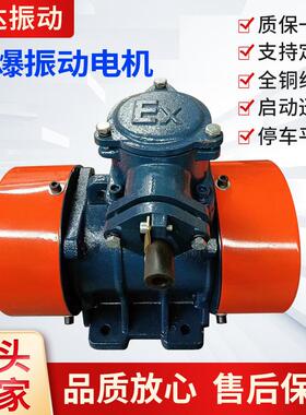 工厂直供YBZH112-5-2防爆振打电机0.44KW380V激振力可调资质齐全