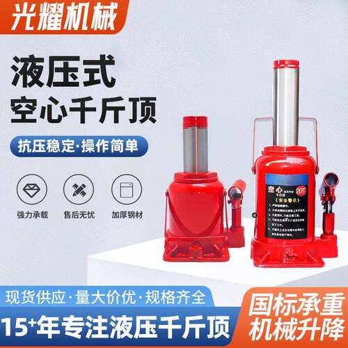 空心千斤顶横向水平中空螺丝杆10T~50吨液压起升工具取钢套修挖机