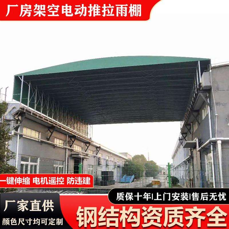 义乌厂房屋顶电动移动雨棚工厂过道仓库移动大棚楼顶膜结构遮阳棚