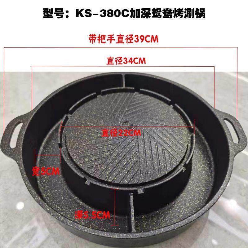 韩式卡式炉户外烤涮一体锅烤肉火锅家用水煎肉烤盘不粘无烟烤肉盘