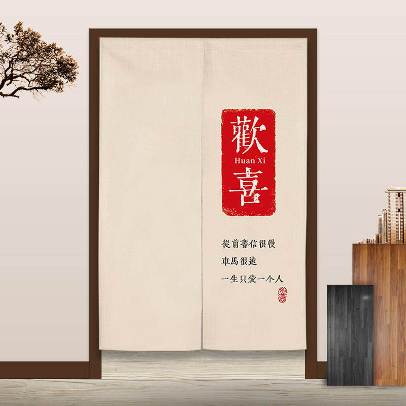 中式门帘文字创意挂帘包房布艺半帘卧室客厅布帘厨房厕所隔断帘子